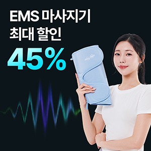 [~45%] 힐리머 EMS 프로 4X 종아리 마사지기